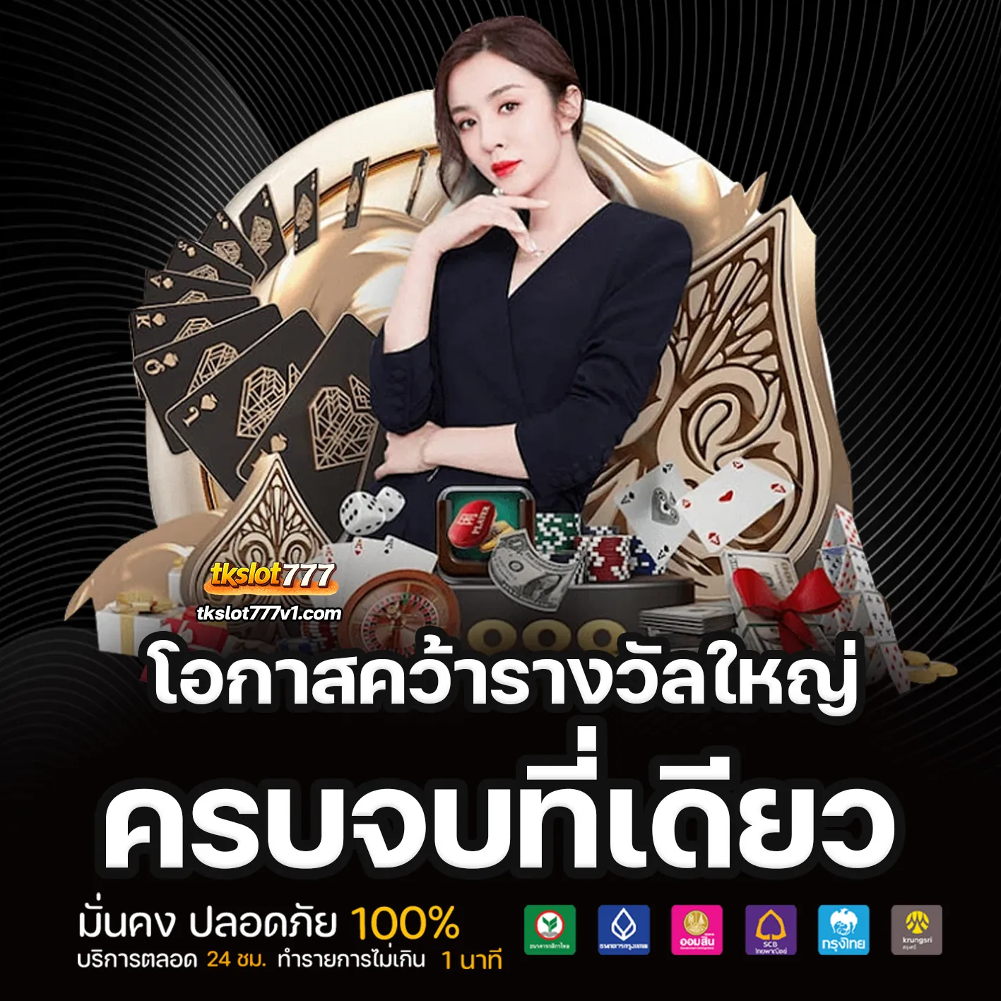 Tk slot777 ทางเข้า